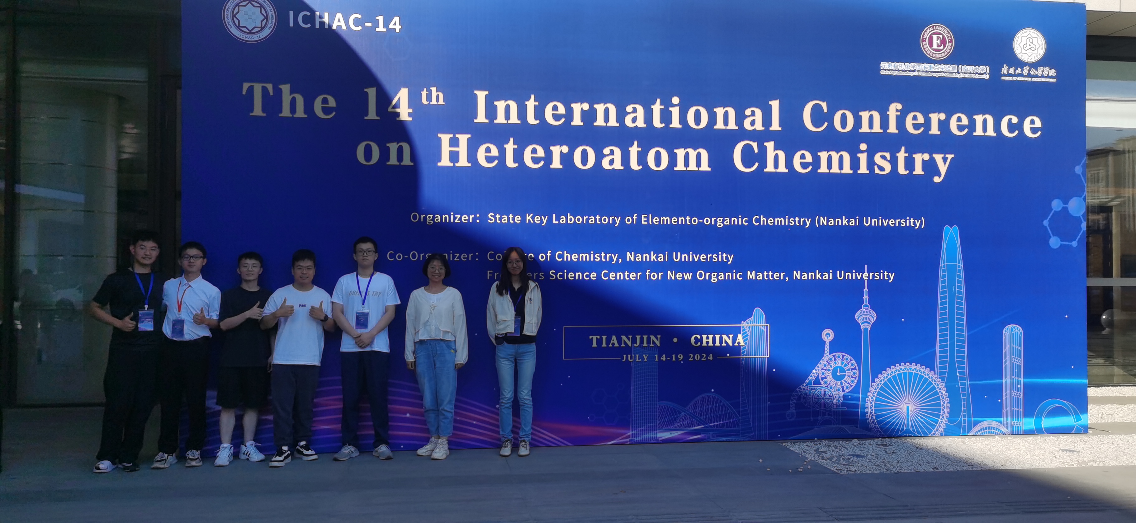 2024-The 5th Elemento-organic Frontier Forum-Tianjin