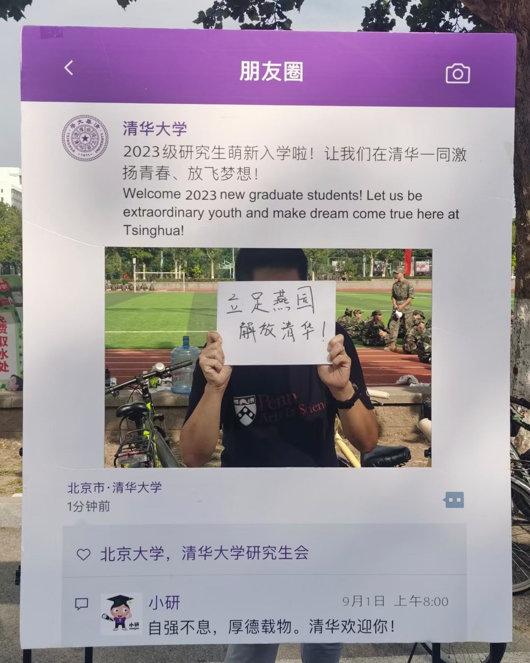 王秋然.jpg