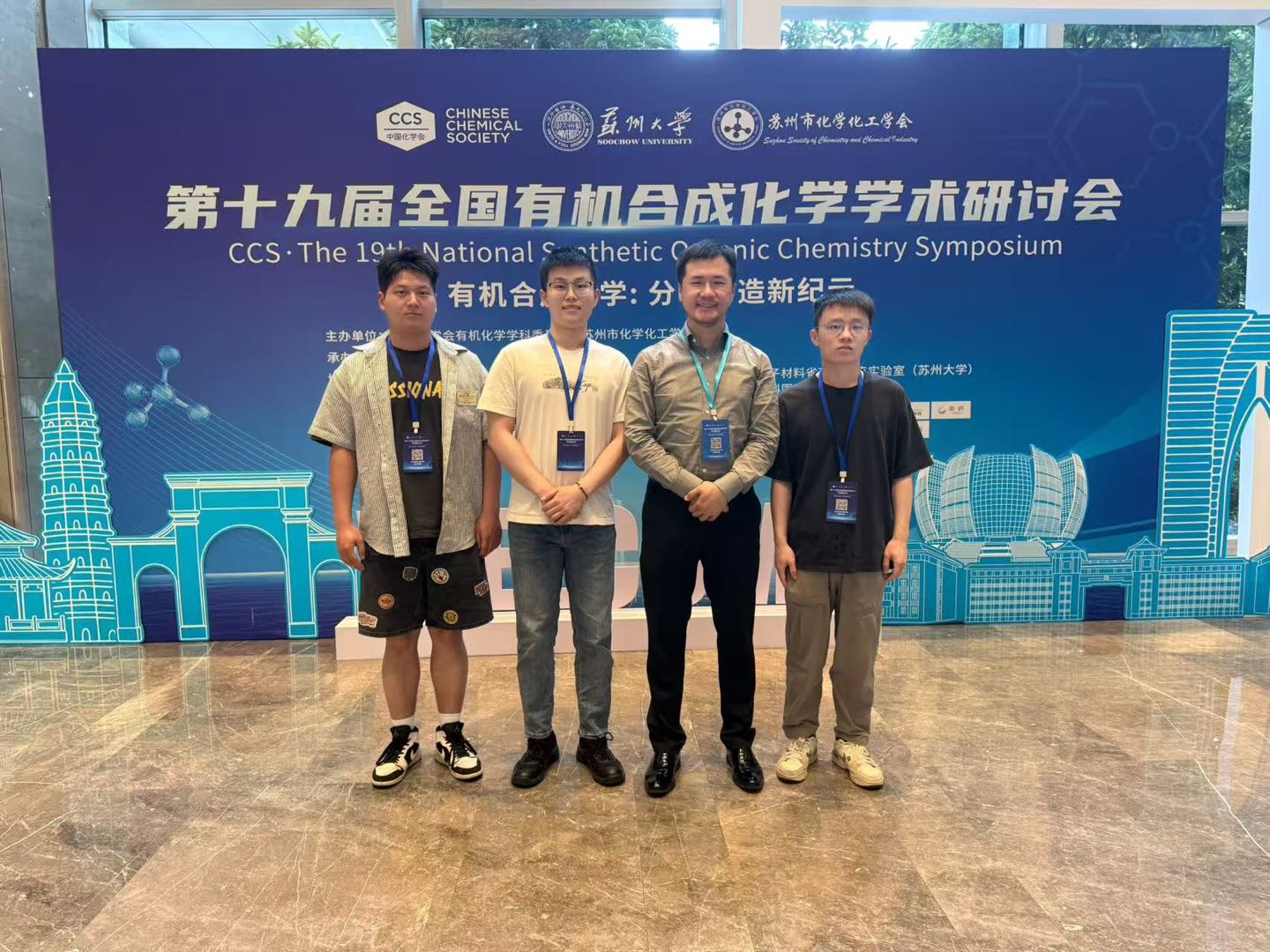 Our Group Attended the 19th CCS National Symposium on Synthetic Organic Chemistry